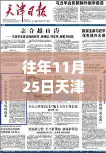 箪瓢陋室 第5页